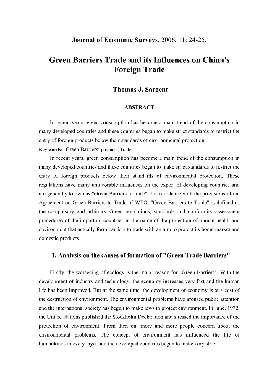 国际贸易外文文献翻译绿色贸易壁垒对中国对外贸易的影响毕业论文中英对照_第1页