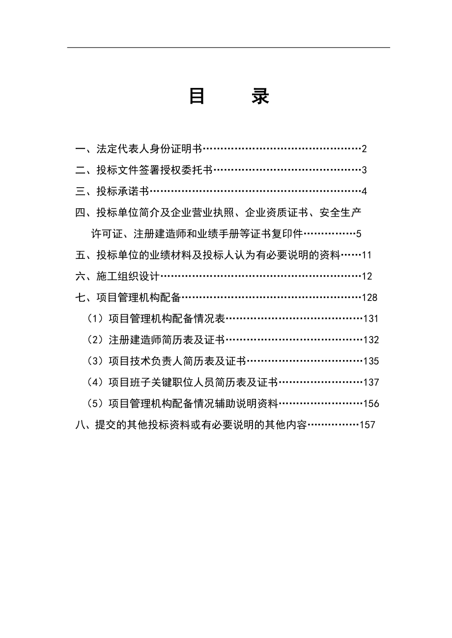 广德移动通信综合楼_第1页