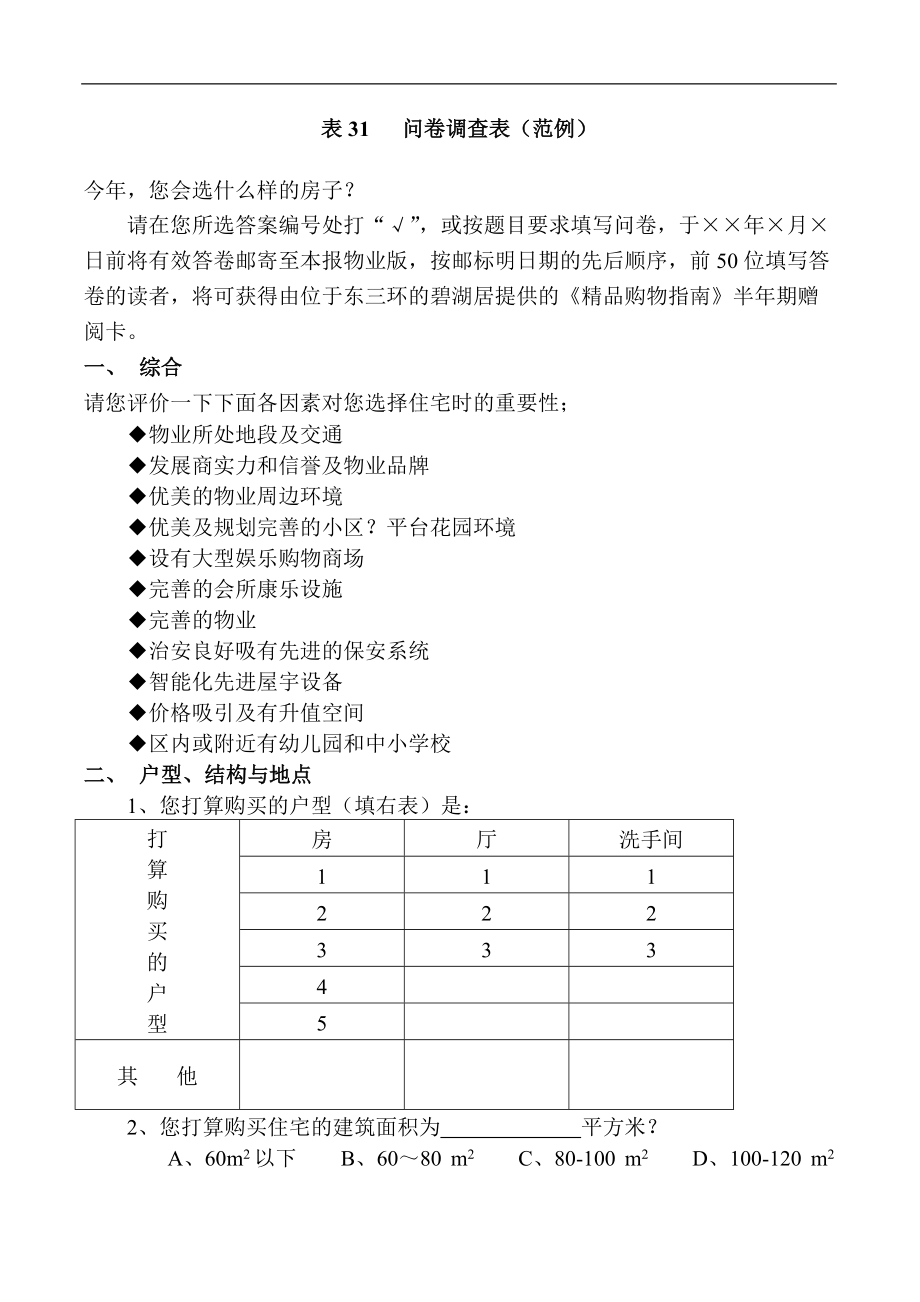 菜市场数据研究调查_社会调查研究方法_研究调查用英文怎么说