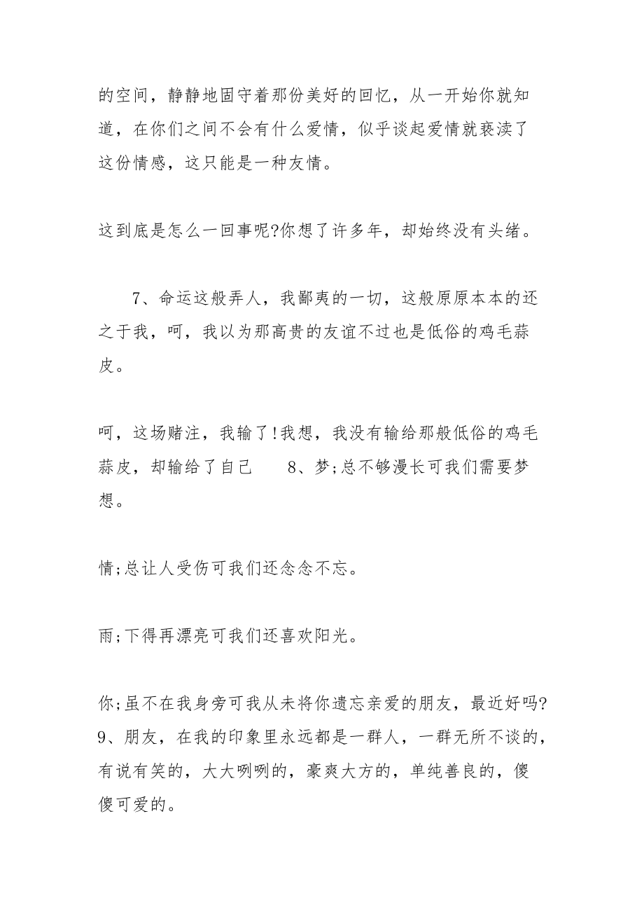 寫隨筆的素材關於作文隨筆素材