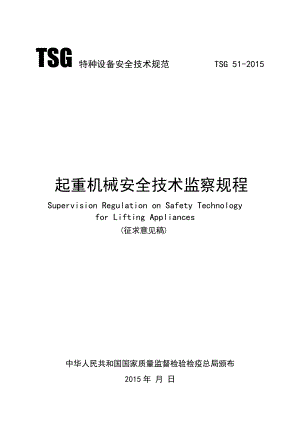 上海市英語中級口譯資格證書第一階段考試2002年3月