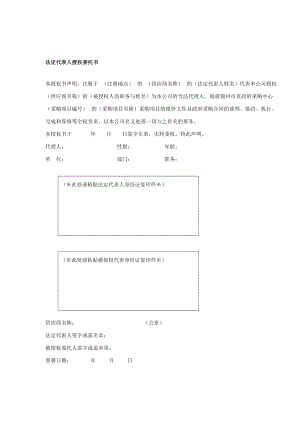 锦州师范高等专科学校教学软件采购招标文件
