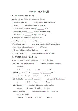 Module 5單元測試題