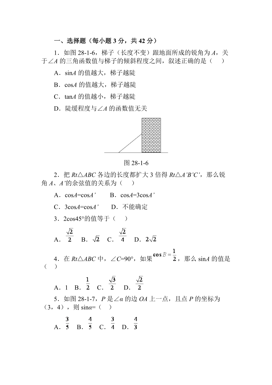 三角函數(shù)練習(xí)題_第1頁