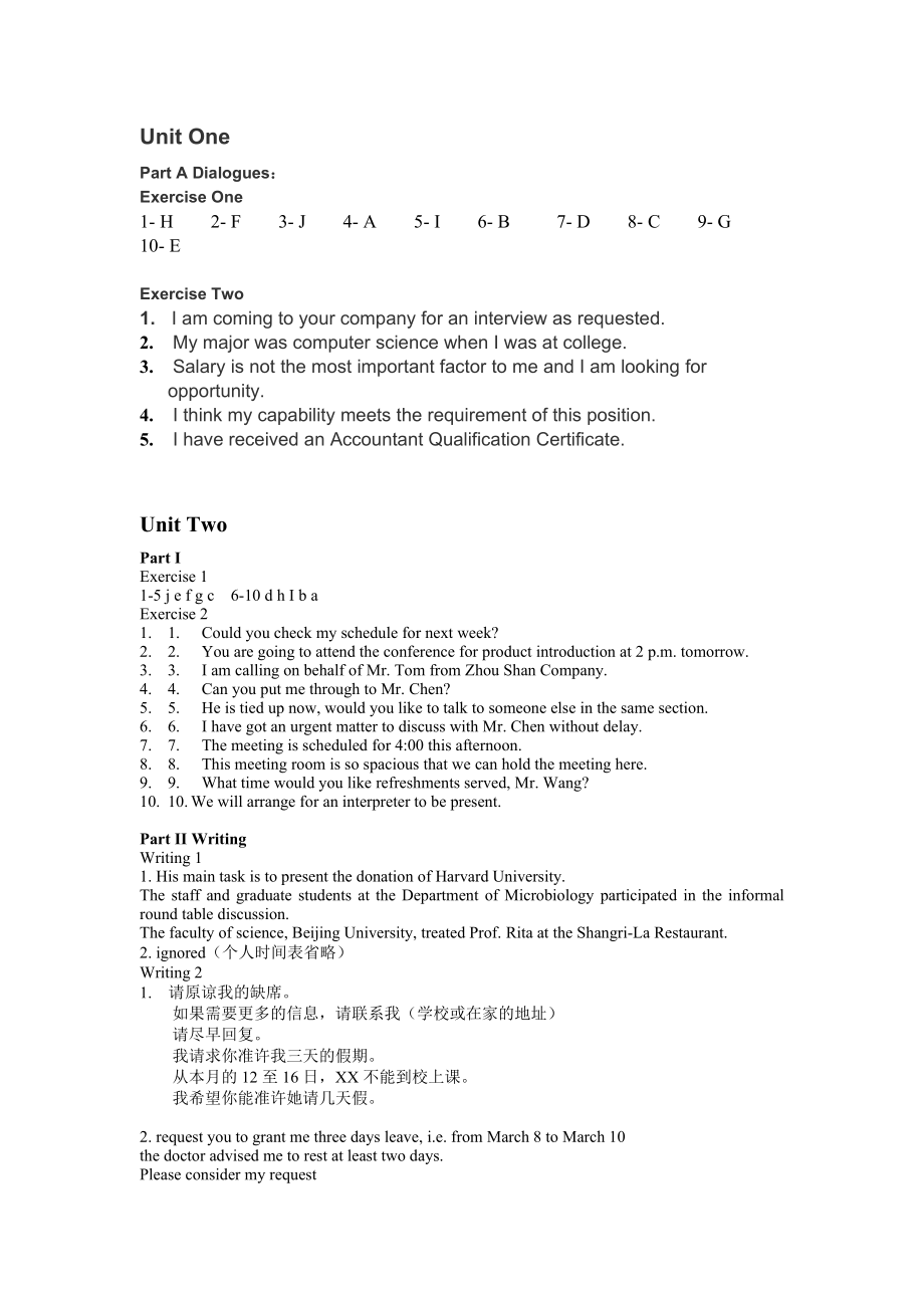 实用英语习题答案uint_第1页