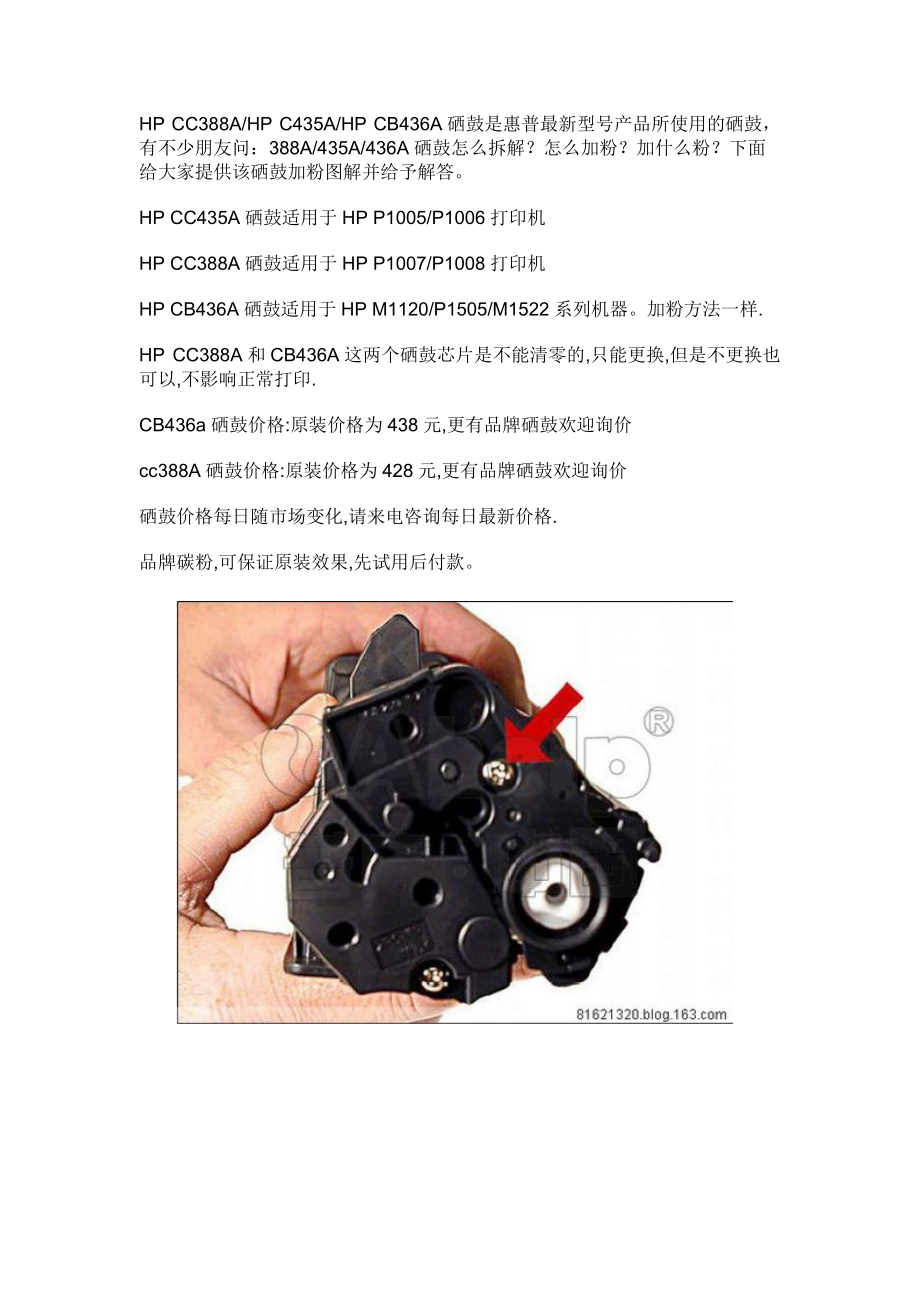 1007打印机拆机图解图片