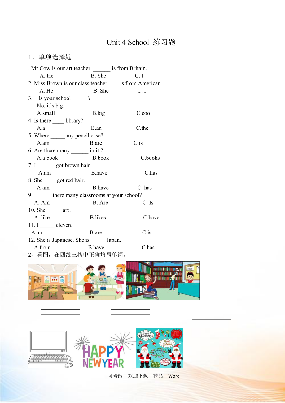 劍橋四年級(jí)上英語Unit 4 同步練習(xí)_第1頁