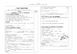 湘教版八下29福建省和211廣東省214廣西壯族自治區(qū)省