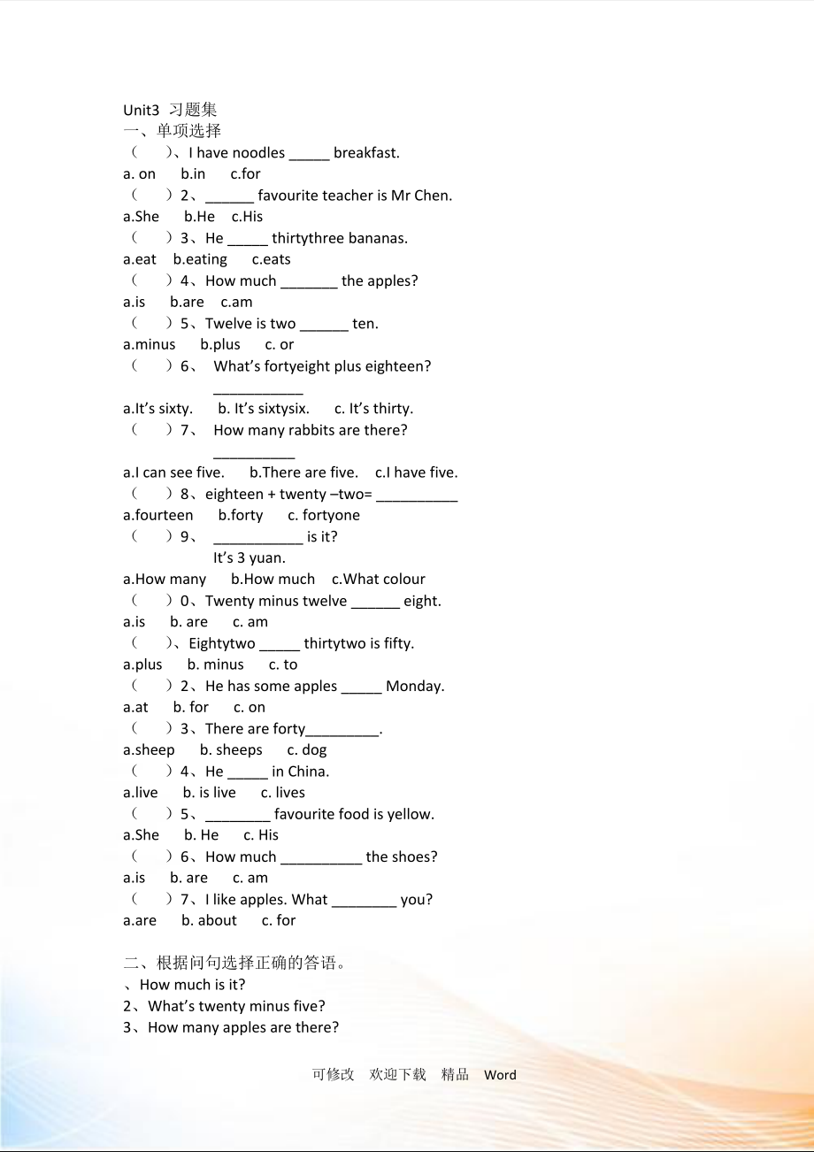 劍橋四年級(jí)上英語(yǔ)Unit3 習(xí)題集_第1頁(yè)