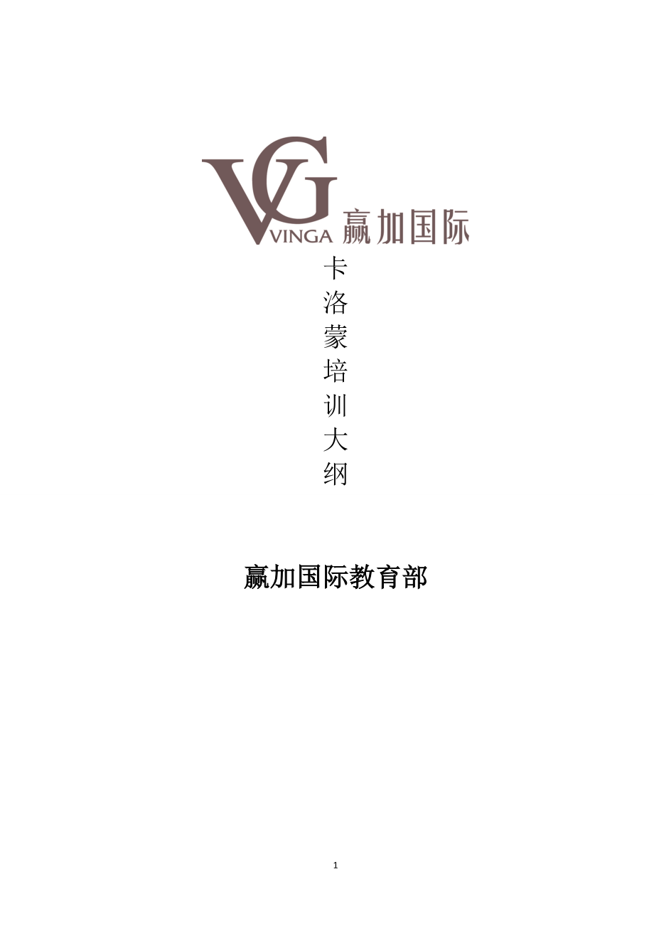 培訓(xùn)手冊(cè) (2)_第1頁