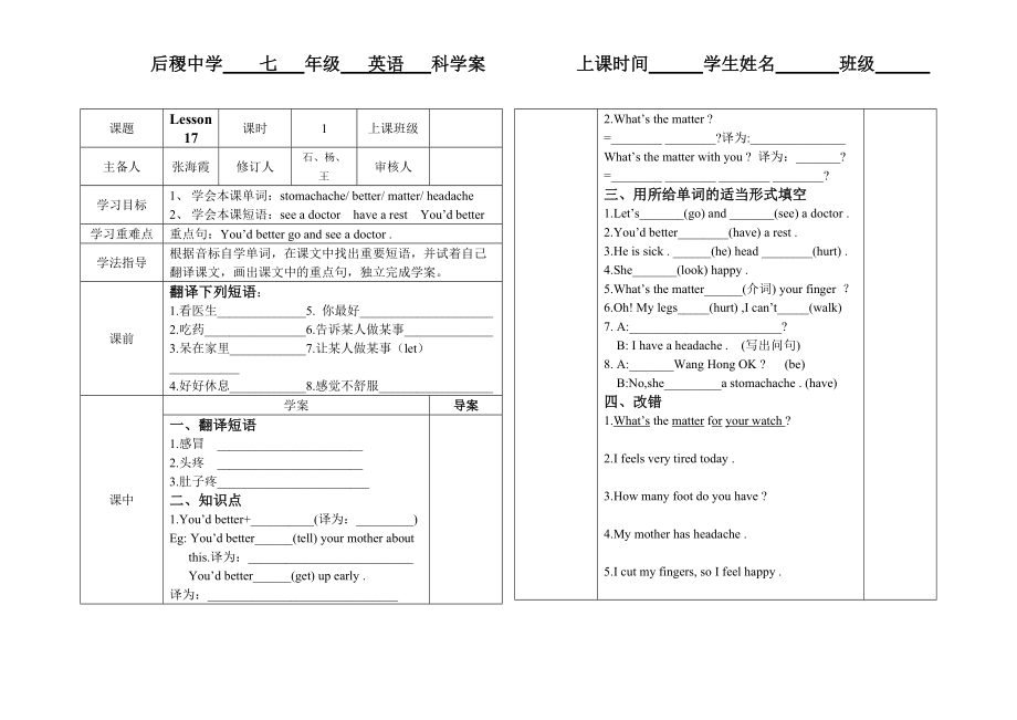 冀教版七年级英语上册第17课_第1页