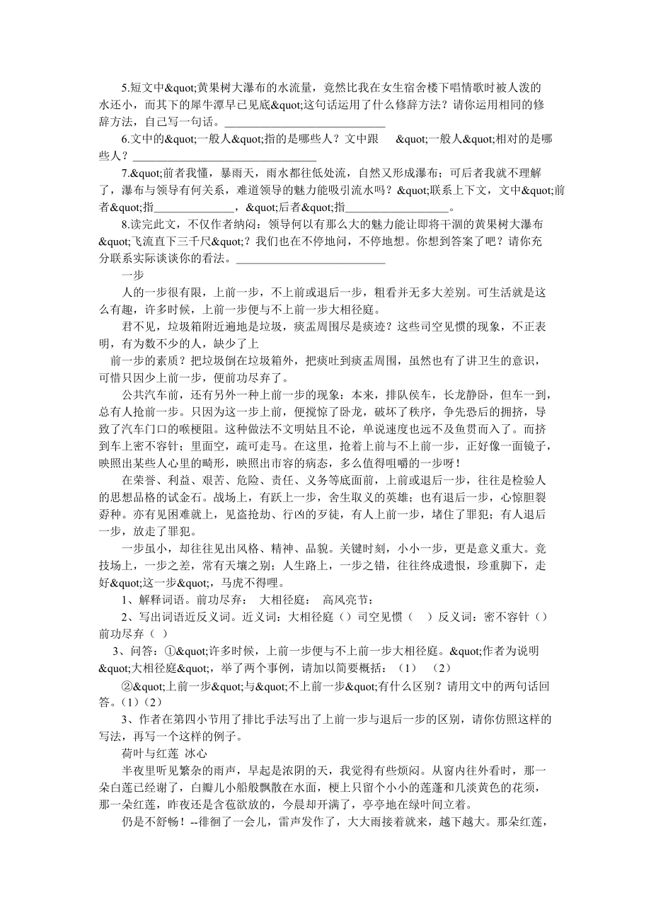 欲放的意思含苞欲放的近义词反义词含苞欲放是什么意思