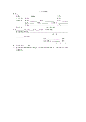 司考法律文书规范格式