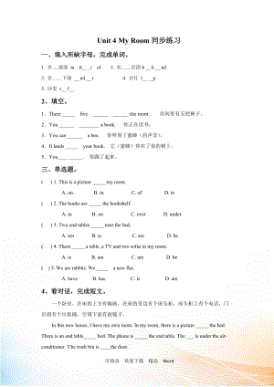 劍橋四年級下英語Unit 4 同步練習(xí)（4）