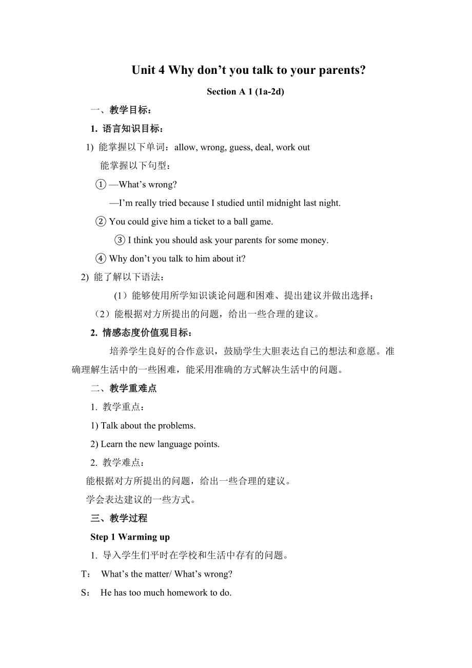 Unit 4 Why don‘t you talk to your parents？教案(3)_第1页