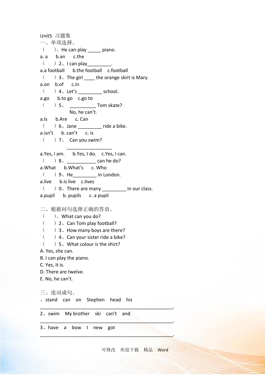 劍橋四年級(jí)上英語(yǔ)Unit5 習(xí)題集_第1頁(yè)