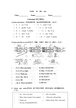 unit3試卷 Unit3 At the zoo