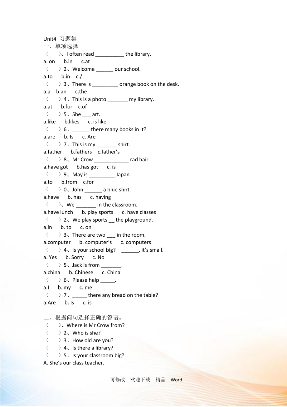 劍橋四年級(jí)上英語(yǔ)Unit4 習(xí)題集_第1頁(yè)