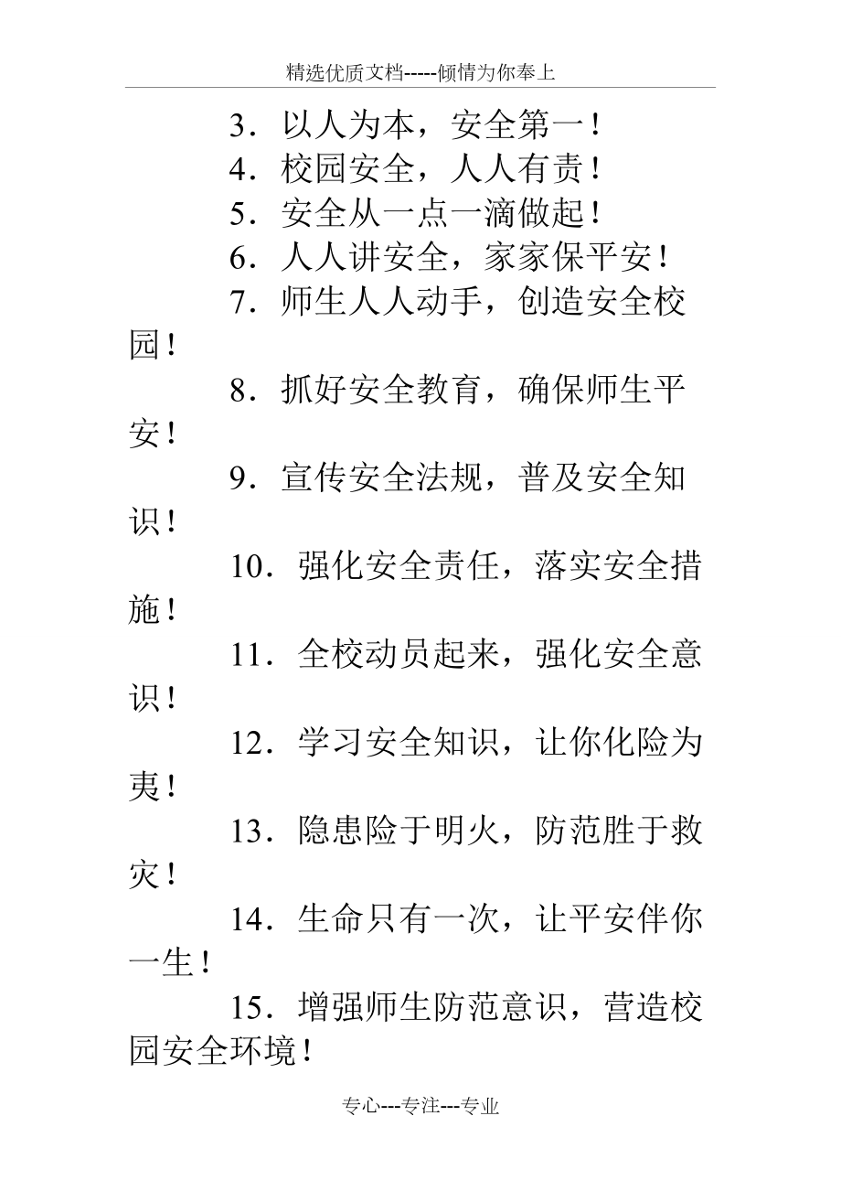 后厨灶台安全标语图片图片