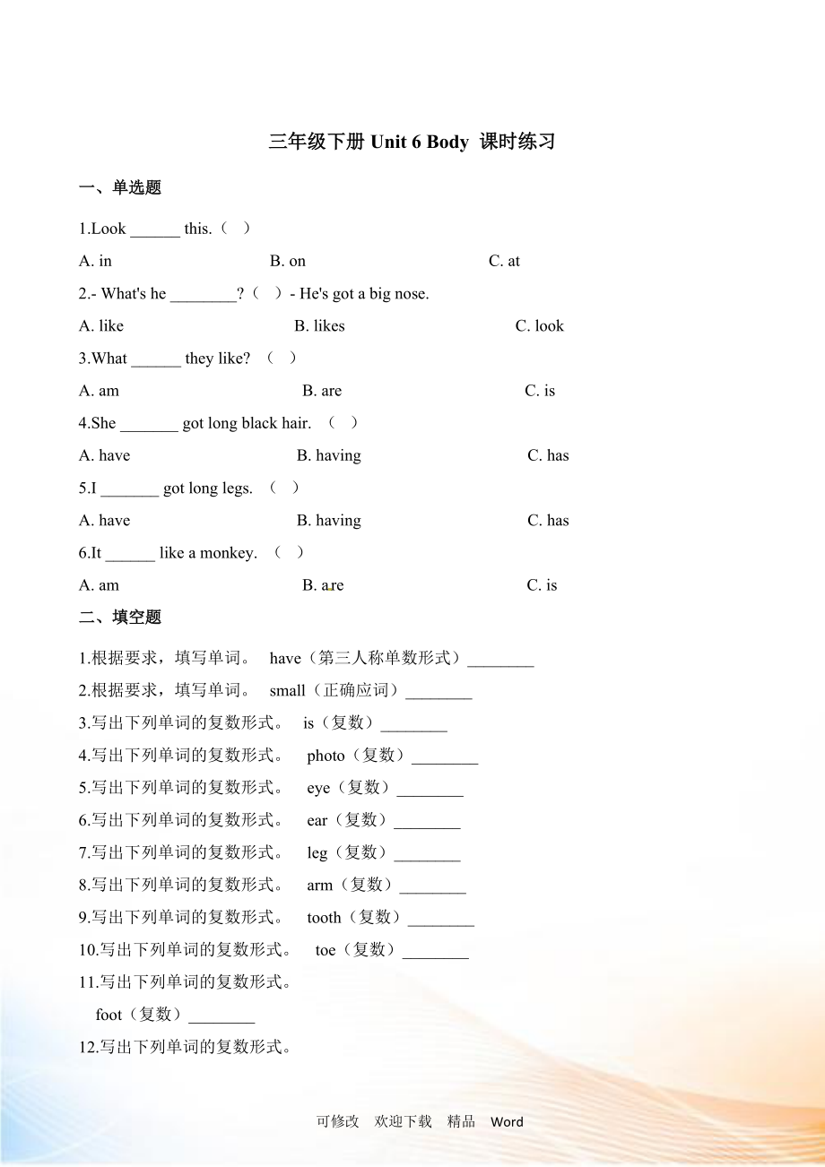 劍橋三年級(jí)下英語(yǔ)Unit 6 同步練習(xí)（4）_第1頁(yè)