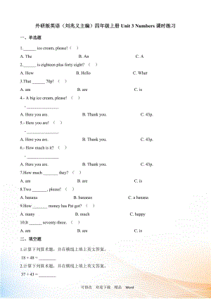 劍橋四年級上英語Unit 3 同步練習