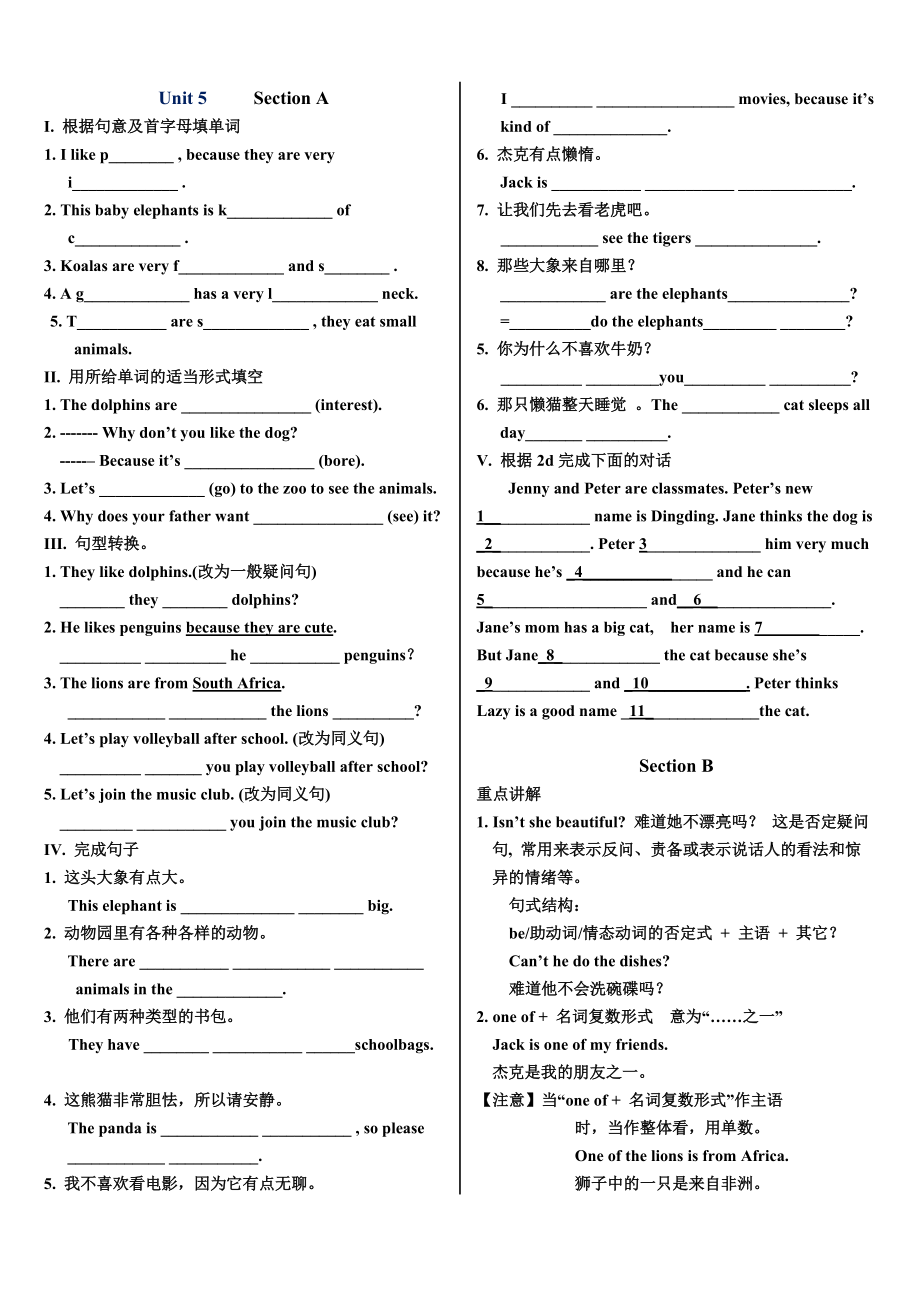 Unit 5 Section A_第1页