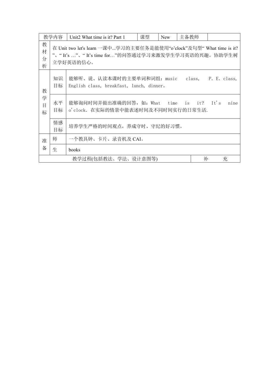 Unit2 What time is it Part 1_第1页