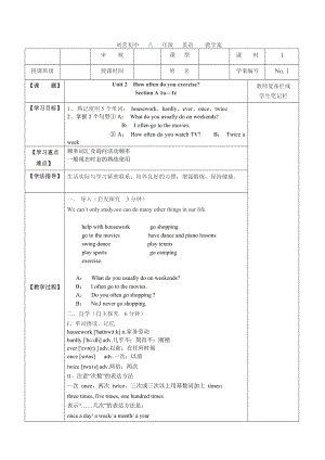 新版新目標(biāo)八上英語U2五步導(dǎo)學(xué)案