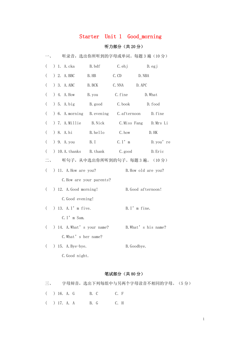 七年级英语上册StarterUnit1Goodmorning测试题C卷无答案人教新目标版_第1页