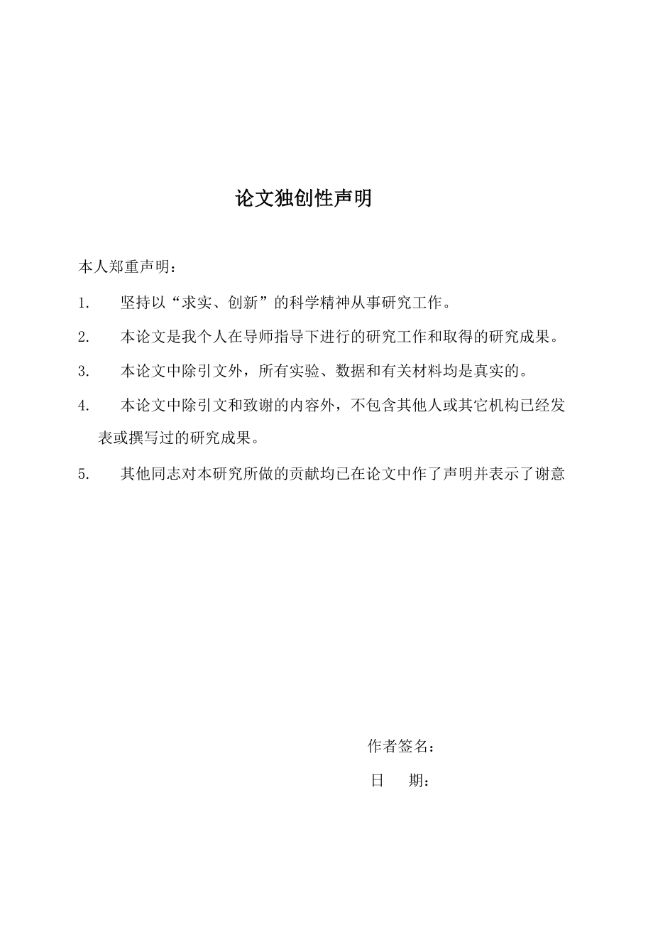基于单片机的T9汉字输入法_第1页