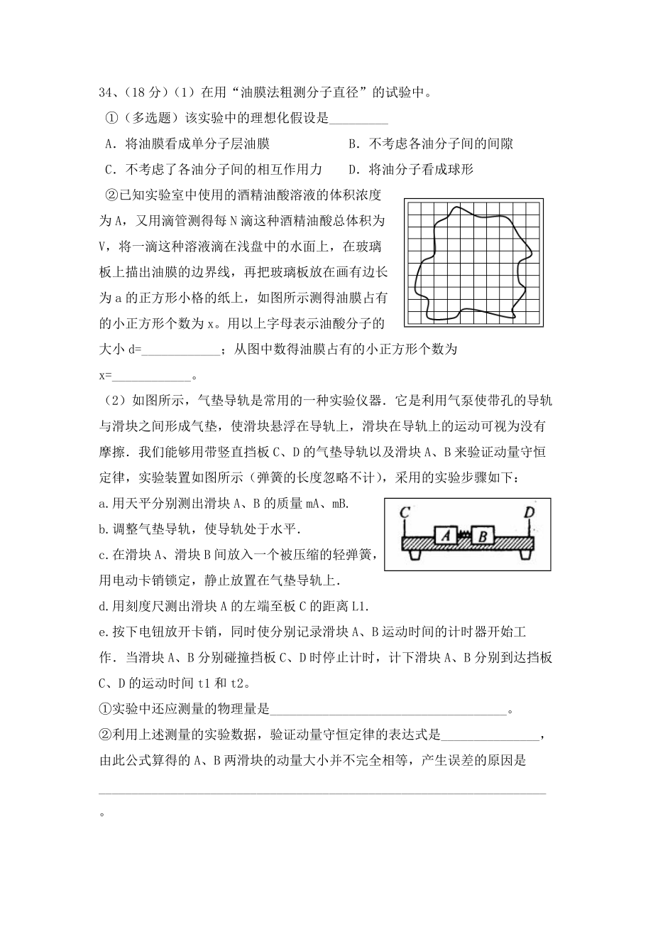 高二物理期末物理試卷_第1頁