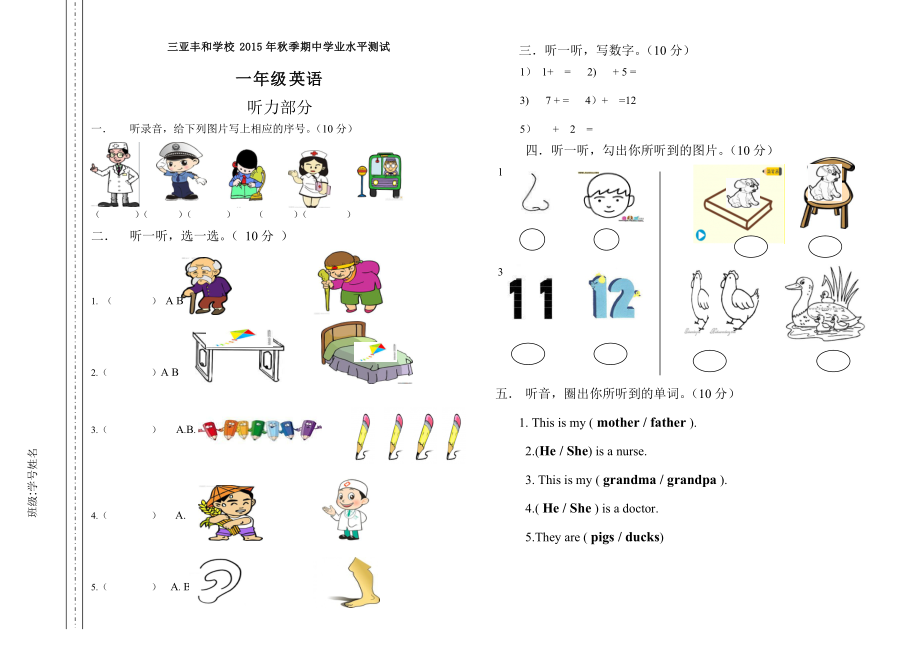 复件 外研版一级英语下册期中试卷_第1页