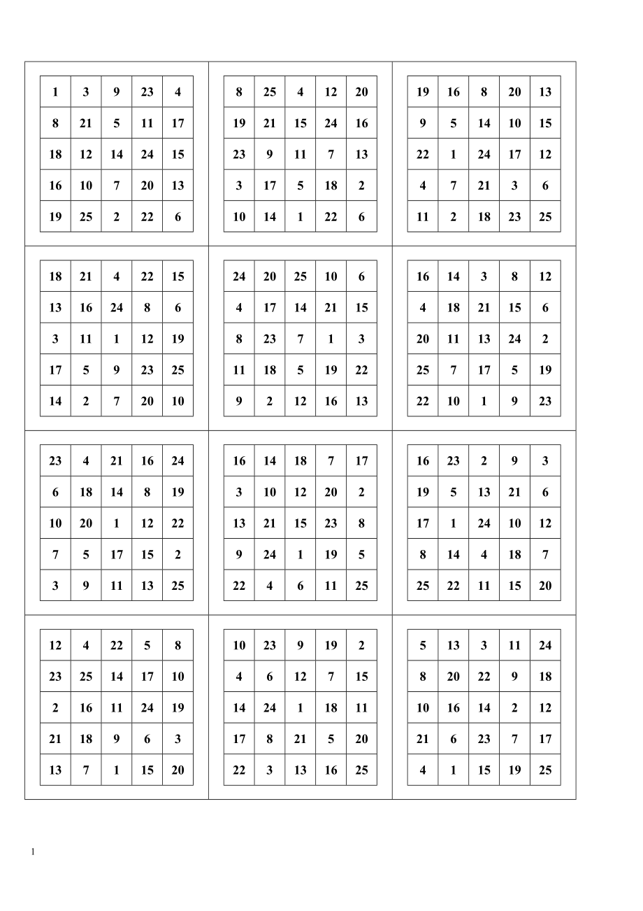 注意力训练舒尔特方格打印版