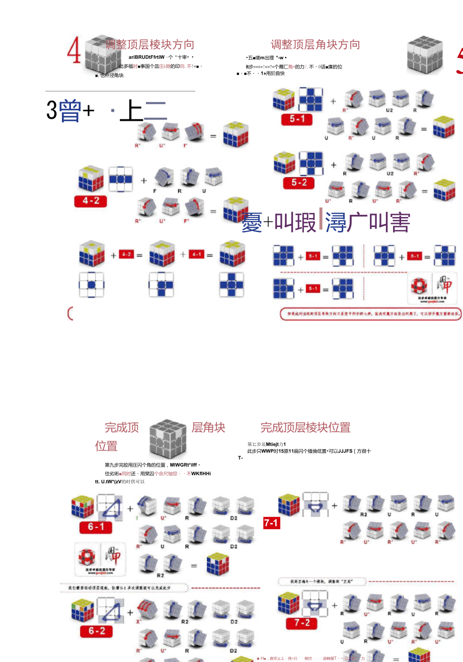 奇艺魔方图纸 自带图片