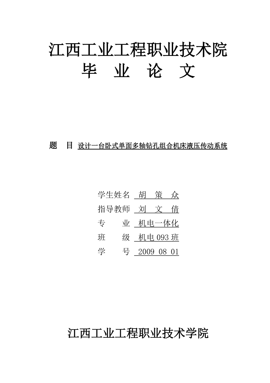 机电一体化论文题目(机电一体化论文题目有哪些)