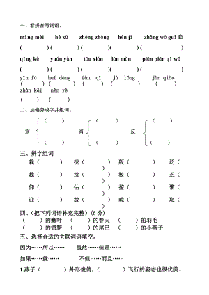 第一單元試卷 (2)