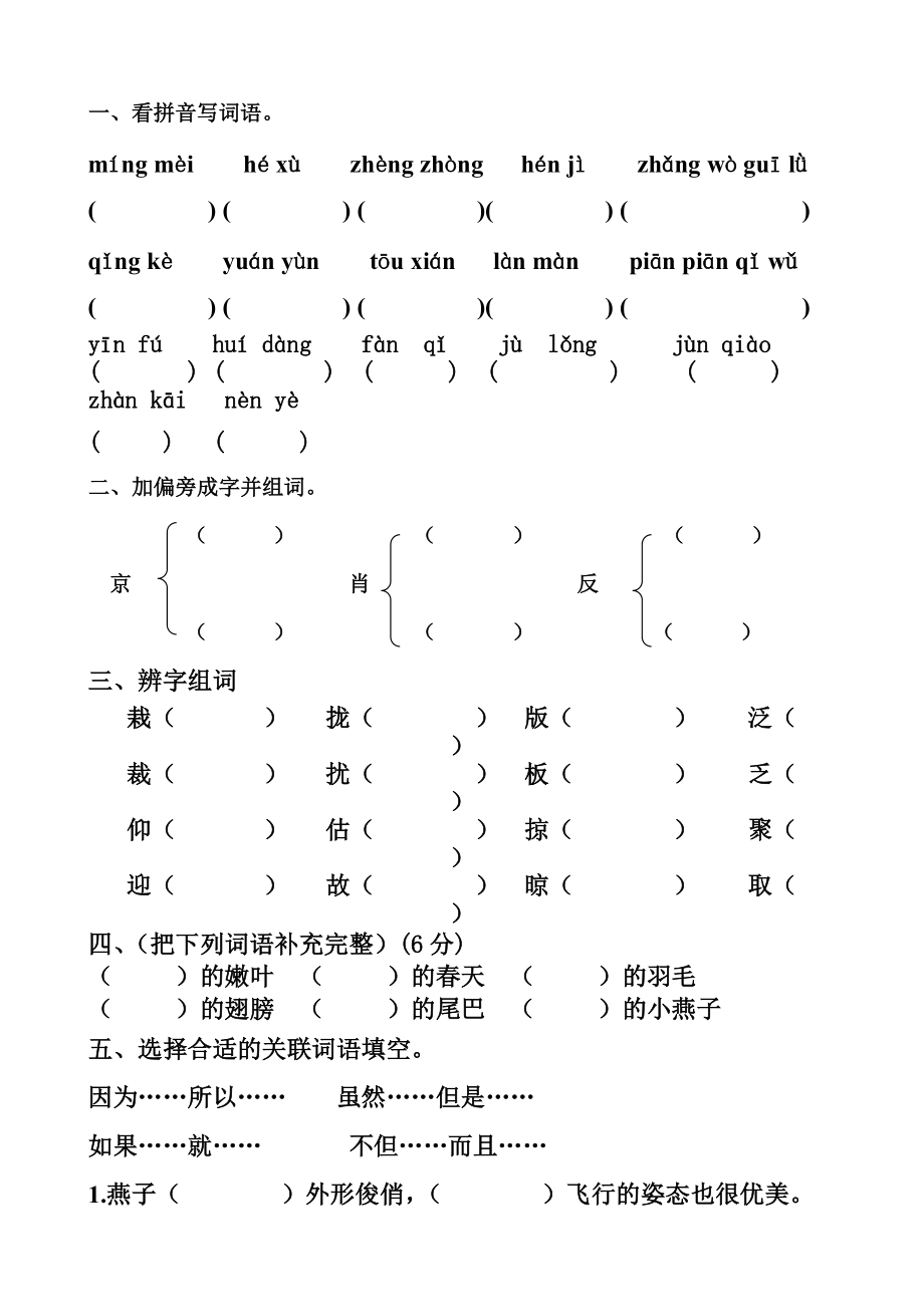 第一单元试卷 (2)_第1页