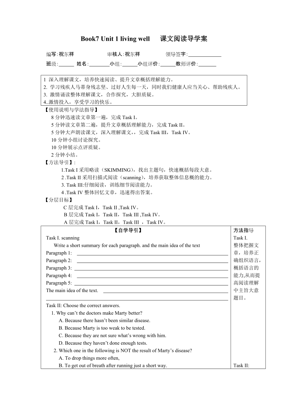 高二英語導(dǎo)學(xué)案學(xué)案高中Book7Unit1livingwell_第1頁