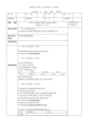 季新目標(biāo)英語八上U6五步導(dǎo)學(xué)案Word版