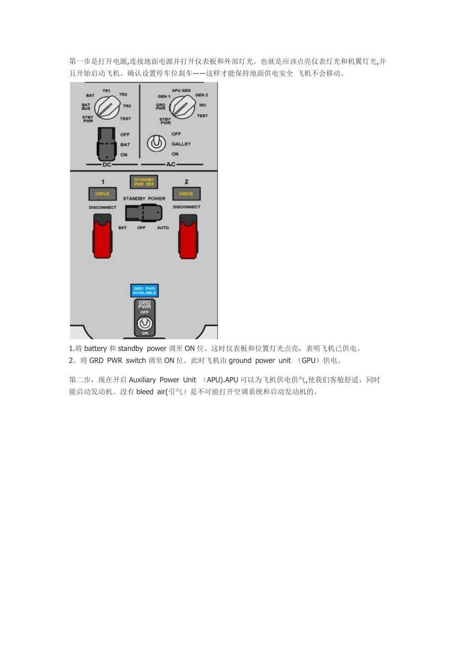 如何開飛機(jī) 波音737操作手冊(cè)_第1頁(yè)