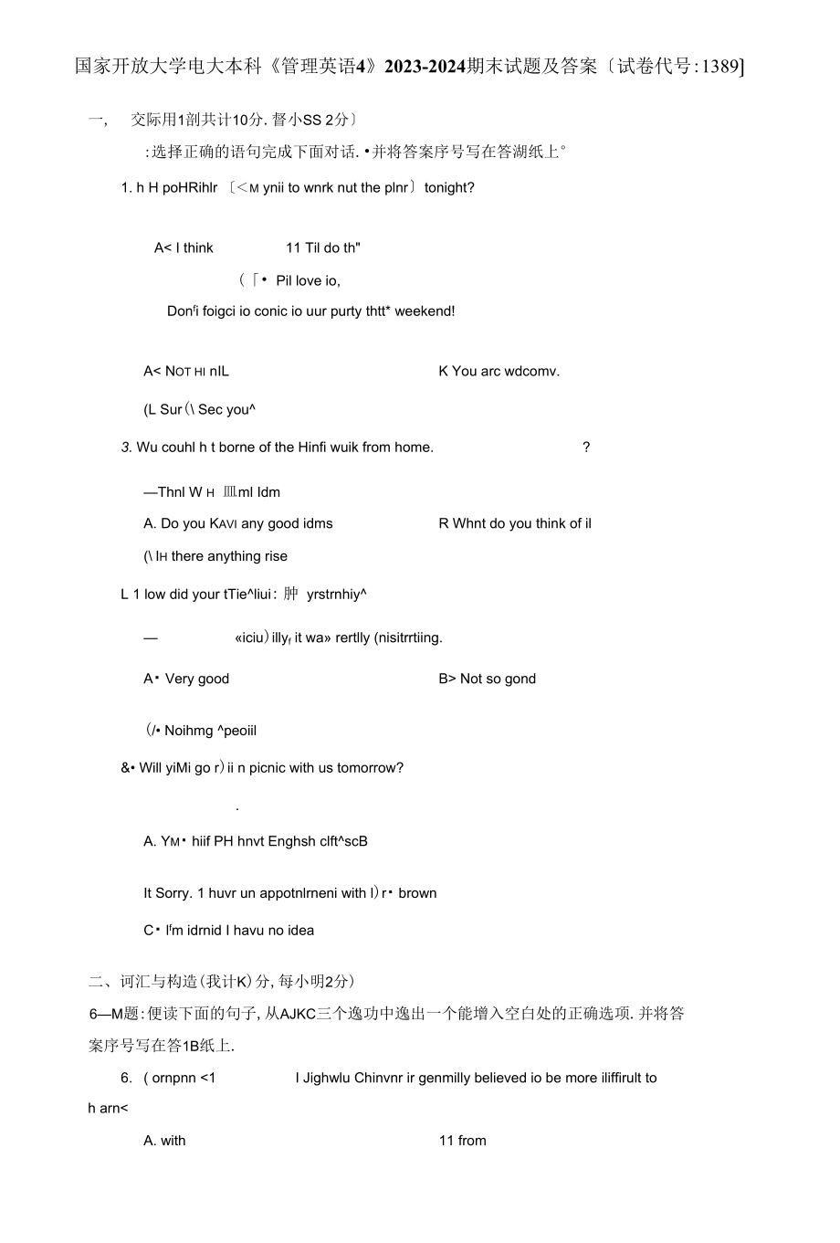 國家開放大學(xué)電大本科《管理英語4》2023-2024期末試題及答案【試卷編號：1389】_第1頁