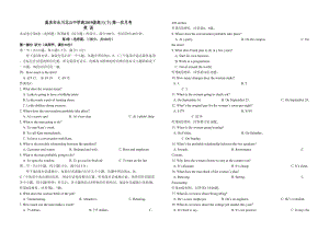 重慶市永川北山中學(xué)高2019級高三(下) 第一次月考試題