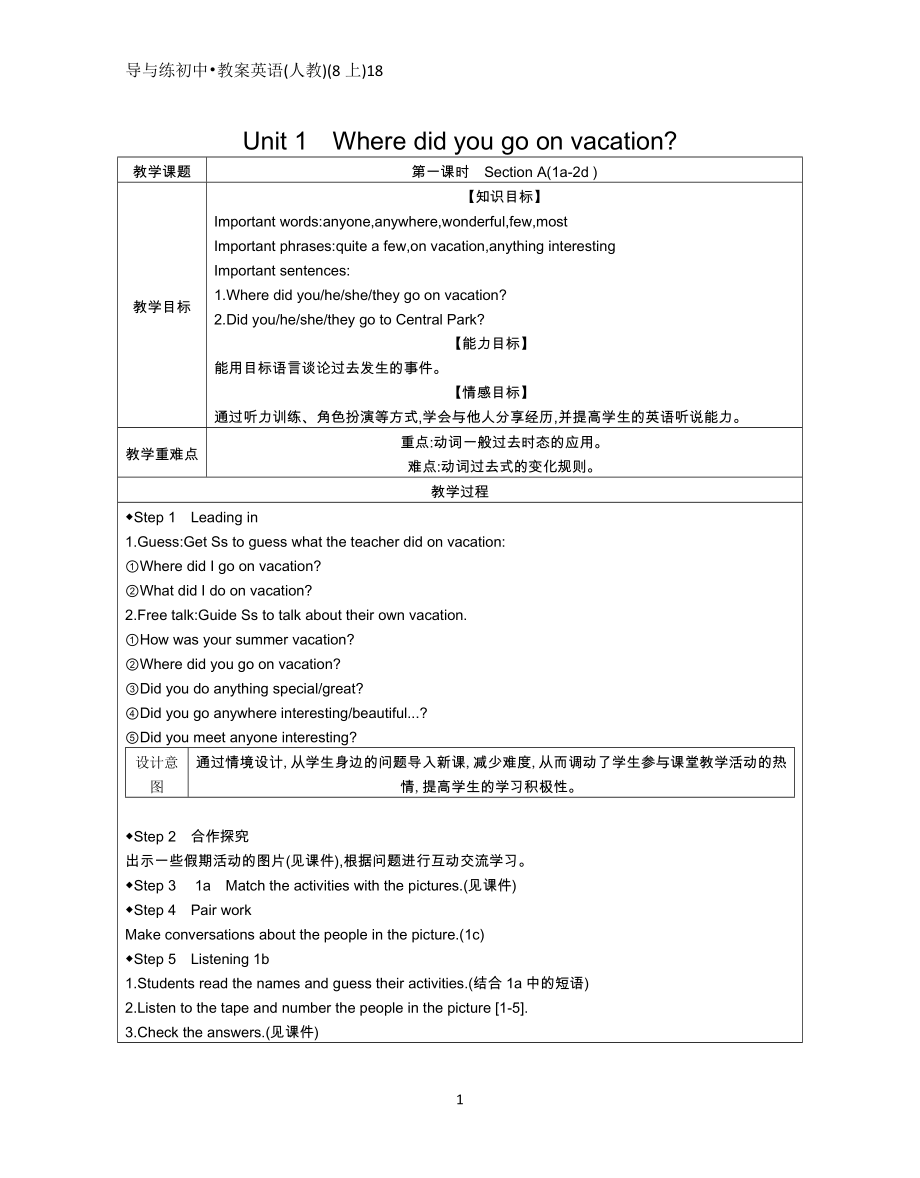 人教版八年级上册英语全册教案[共97页]_第1页