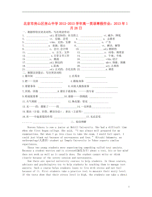 高一英語 寒假作業(yè) 1月26日