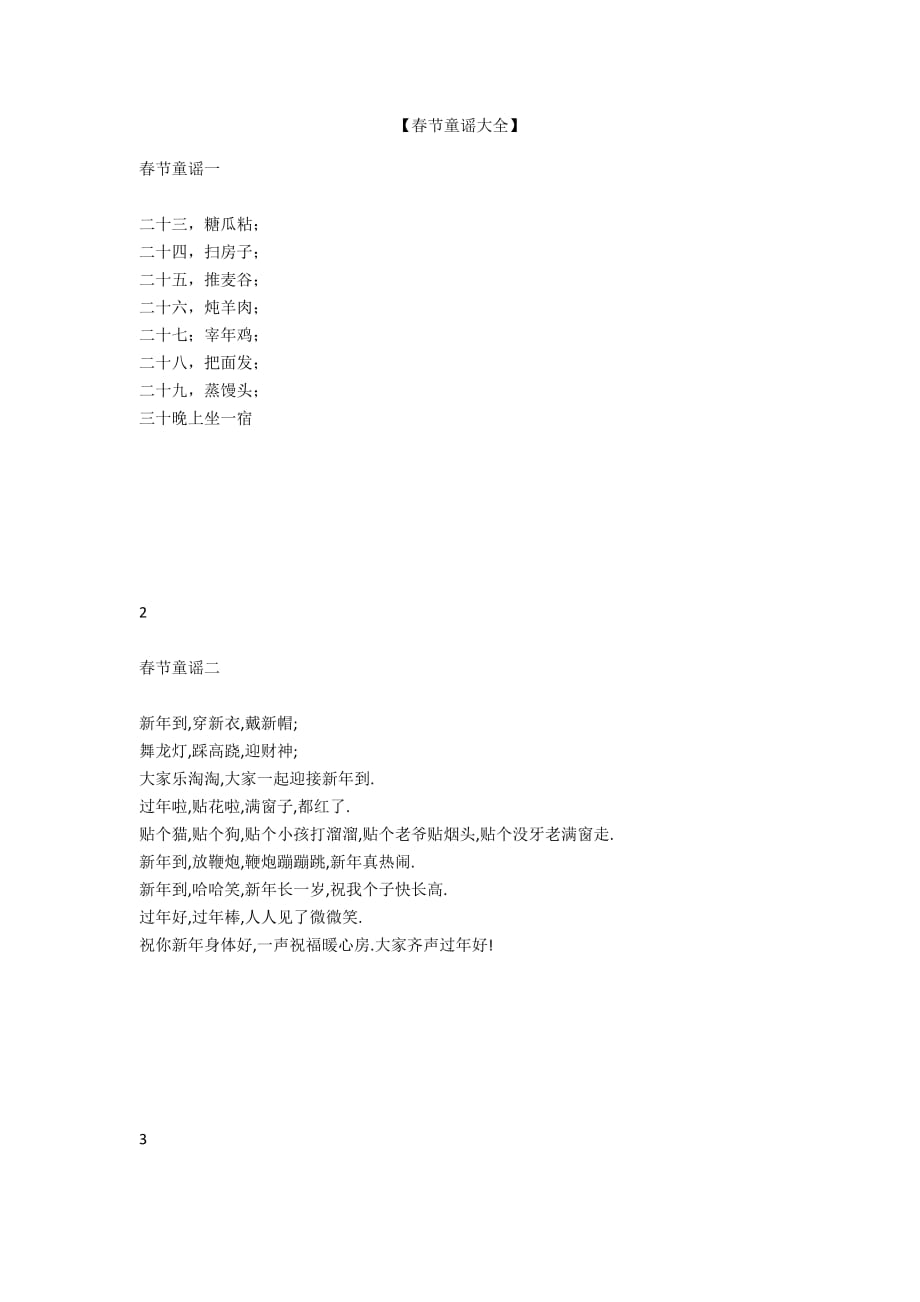 查找使用更方便9积分下载资源还剩2页未读