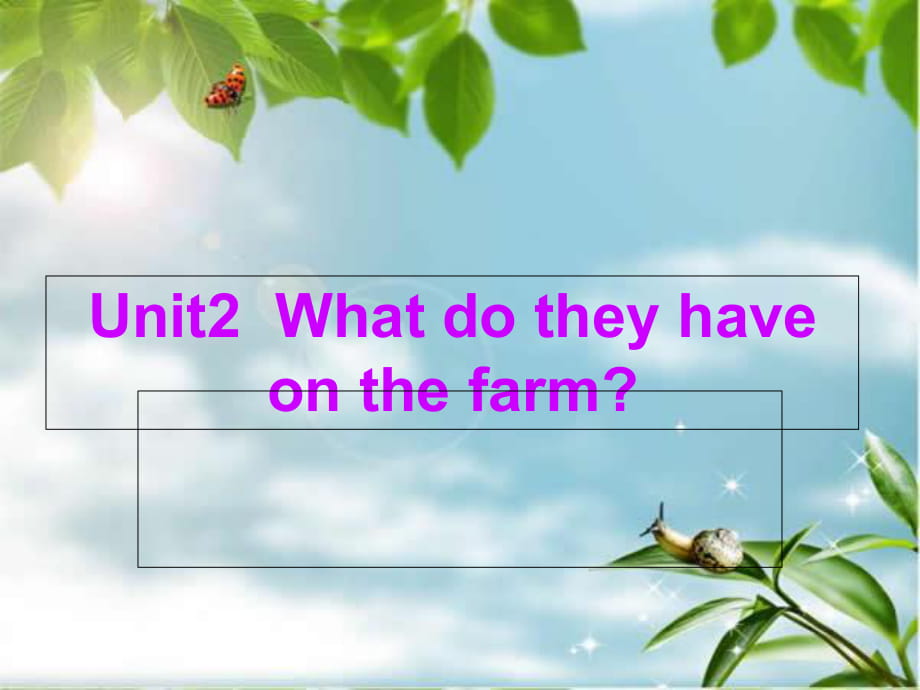 四年級(jí)上冊(cè)英語(yǔ)課件－Unit 2《What Do They Have on the Farm》｜陜旅版 (共7張PPT)_第1頁(yè)