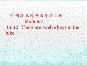 四年級上冊英語課件-Module 7 unit 2There are twelve boys on the bike. _ 外研社（三起）