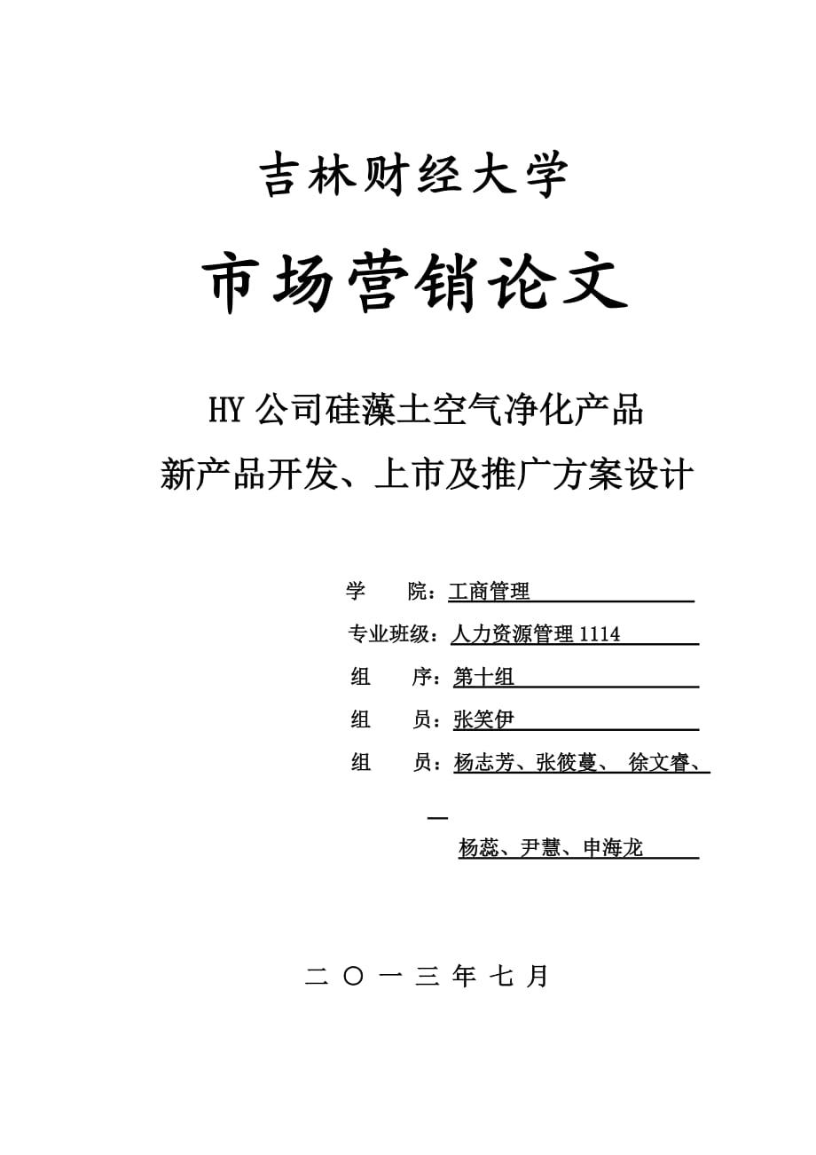 网络营销中小型企业论文_中小企业网络营销策略研究论文