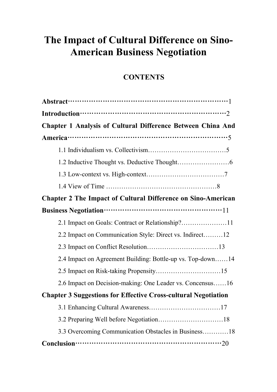 The Impact of Cultural Difference on SinoAmerican Business Negotiation英語專業(yè)畢業(yè)論文_第1頁