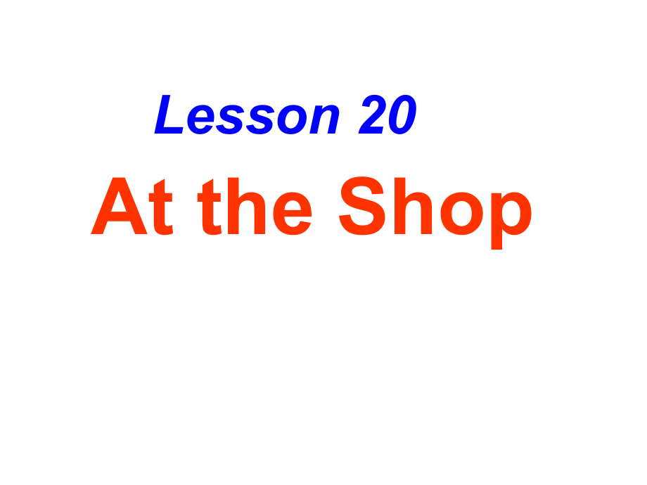 四年級(jí)上冊(cè)英語(yǔ)課件－《Lesson 20 At the shop》｜冀教版_第1頁(yè)